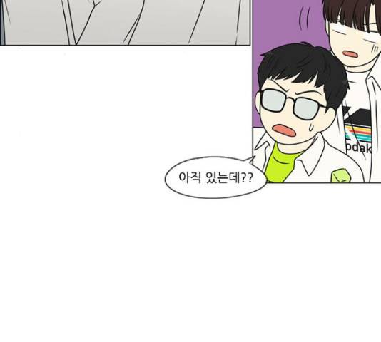연애혁명 400화 134