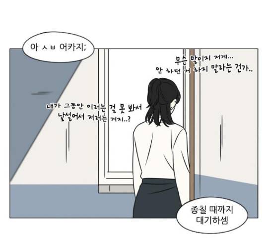 연애혁명 400화 135