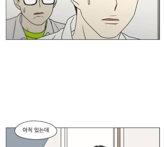 연애혁명 400화 138