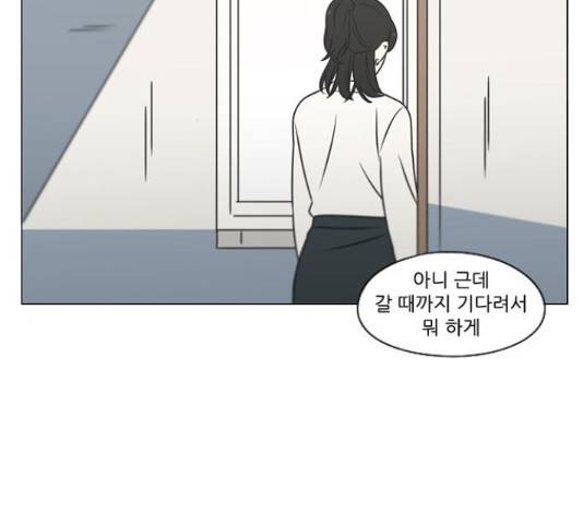 연애혁명 400화 139