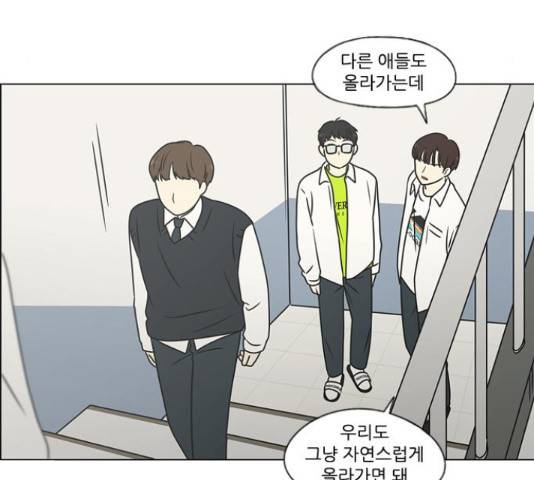 연애혁명 400화 140