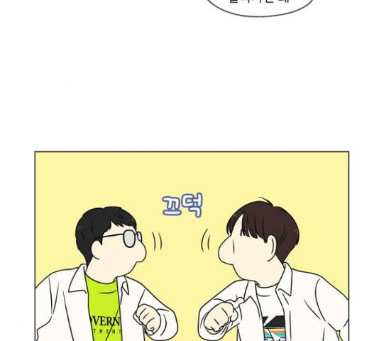 연애혁명 400화 141
