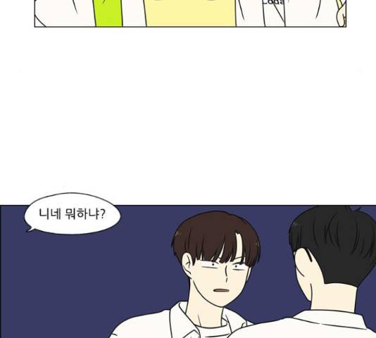 연애혁명 400화 142