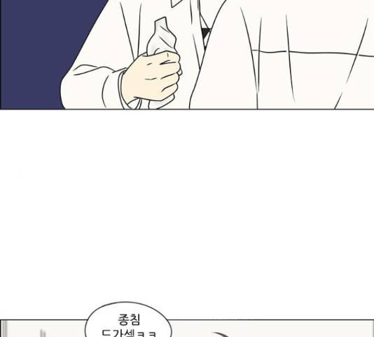 연애혁명 400화 143
