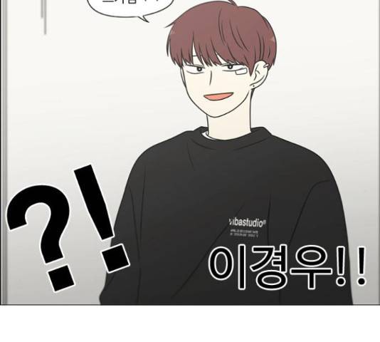연애혁명 400화 144