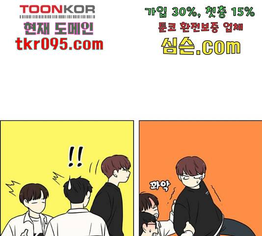 연애혁명 400화 145