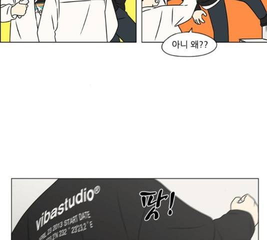 연애혁명 400화 146