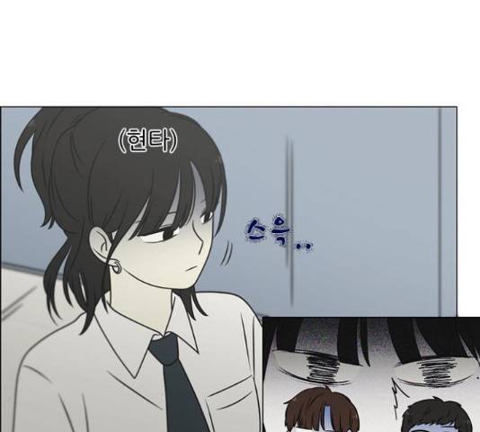 연애혁명 400화 152