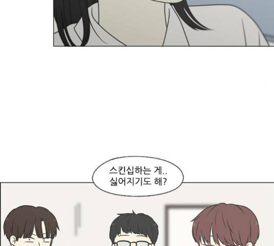연애혁명 400화 154