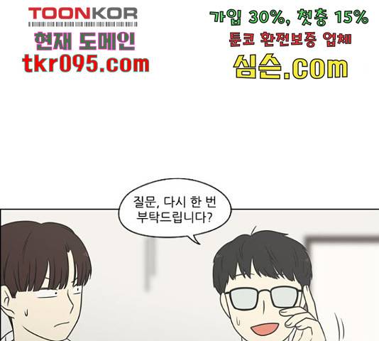 연애혁명 400화 157