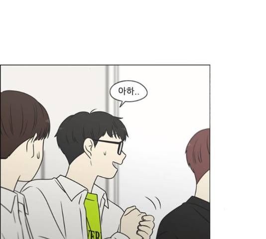 연애혁명 400화 160