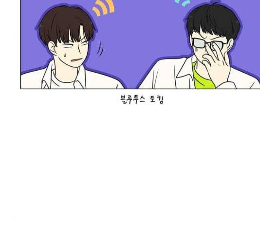 연애혁명 400화 162