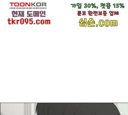 연애혁명 400화 164