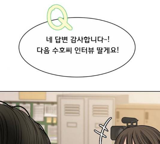 여신강림   206화 1