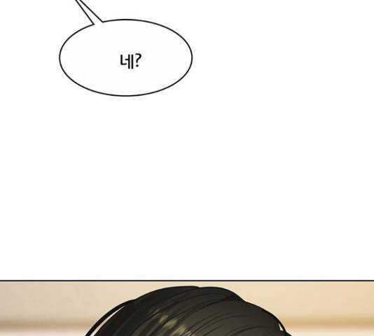 여신강림   206화 3