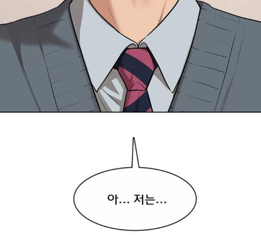 여신강림   206화 5