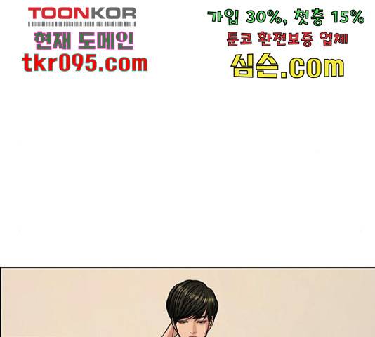 여신강림   206화 6