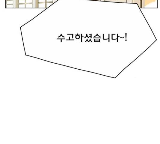여신강림   206화 13