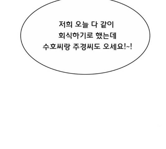 여신강림   206화 16