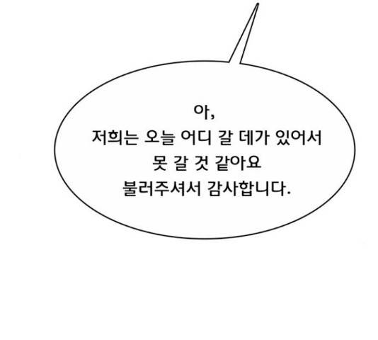 여신강림   206화 19