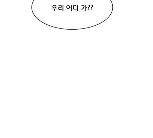 여신강림   206화 22