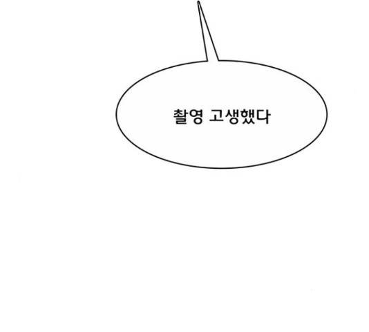 여신강림   206화 27