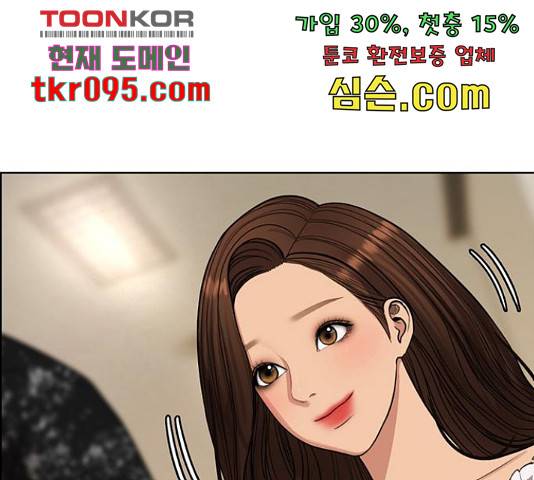 여신강림   206화 28