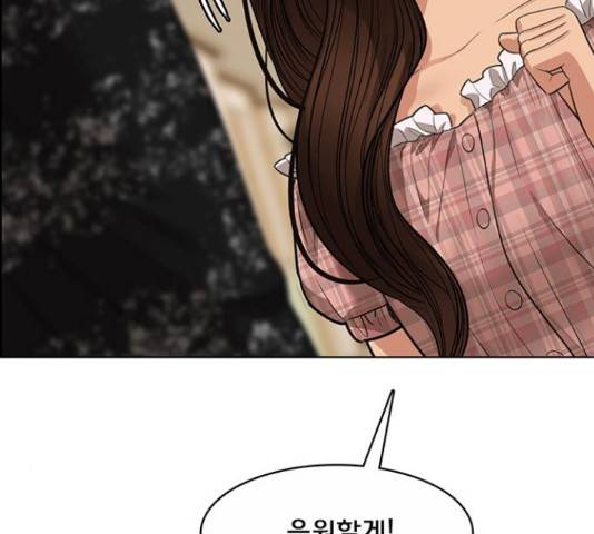 여신강림   206화 29