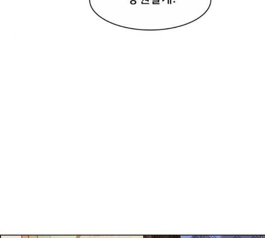 여신강림   206화 30