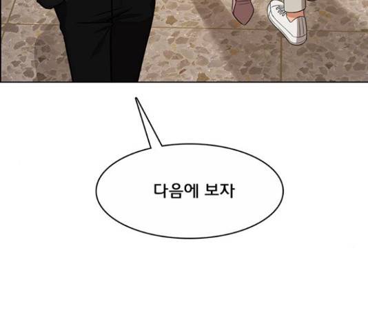 여신강림   206화 32