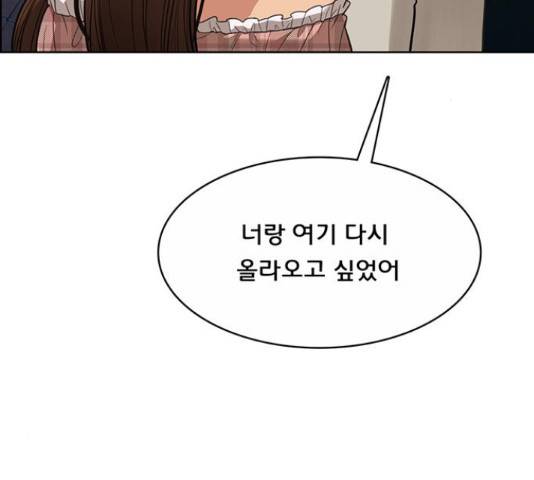 여신강림   206화 42