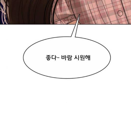 여신강림   206화 45