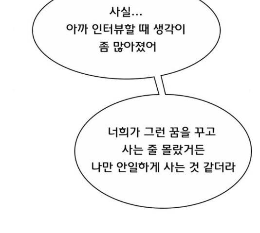 여신강림   206화 49