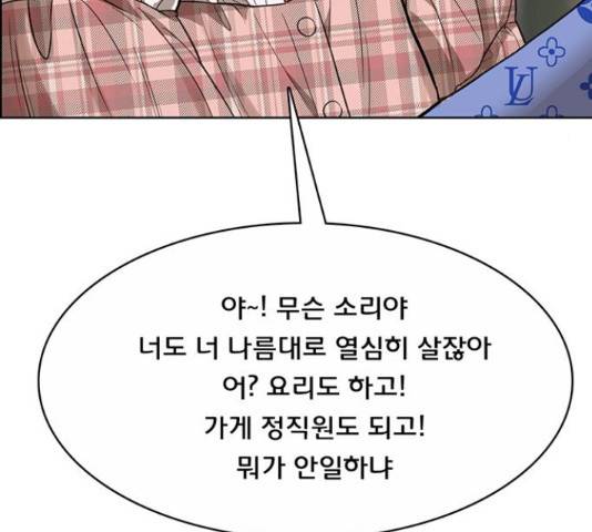 여신강림   206화 52