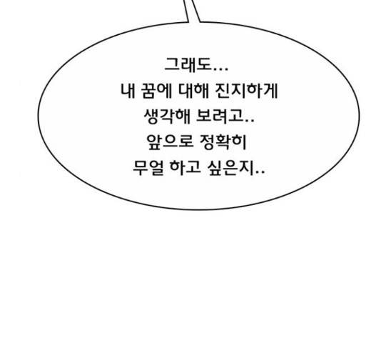 여신강림   206화 58