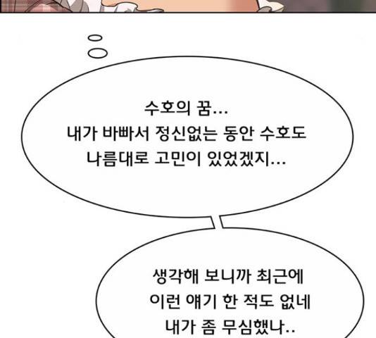 여신강림   206화 61