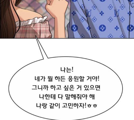 여신강림   206화 64