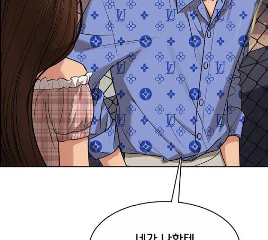 여신강림   206화 70