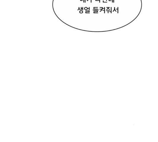 여신강림   206화 71