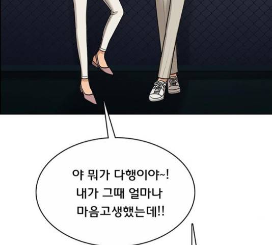여신강림   206화 73
