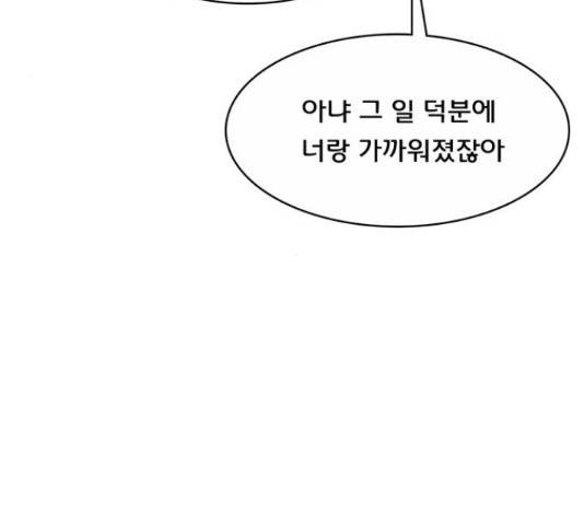 여신강림   206화 74