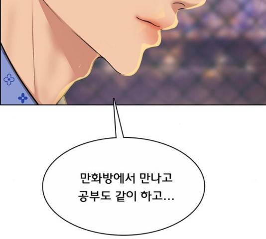 여신강림   206화 76