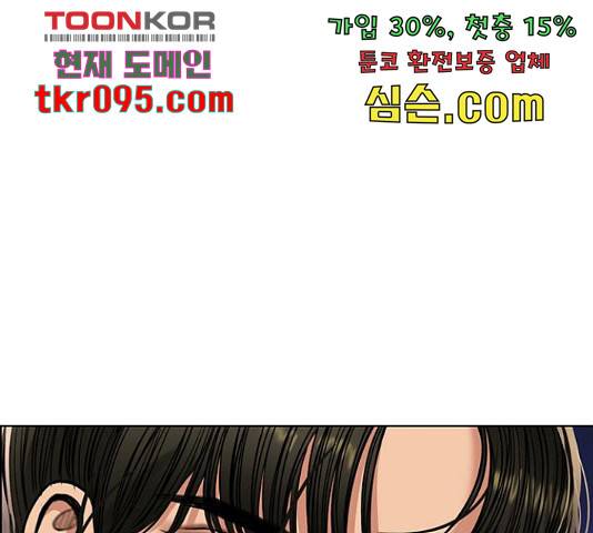 여신강림   206화 77
