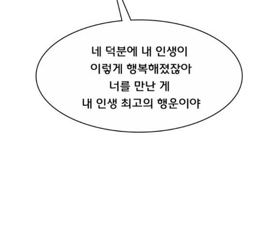 여신강림   206화 79
