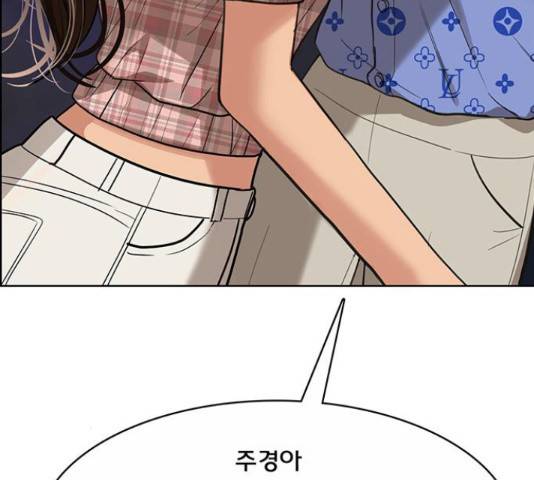 여신강림   206화 82