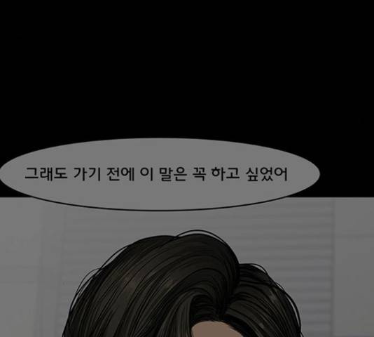 여신강림   206화 89
