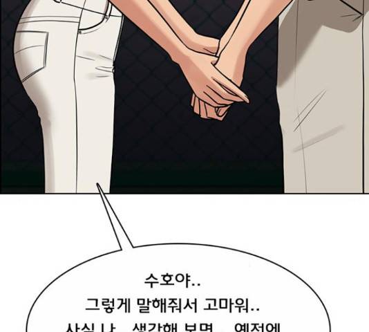 여신강림   206화 107