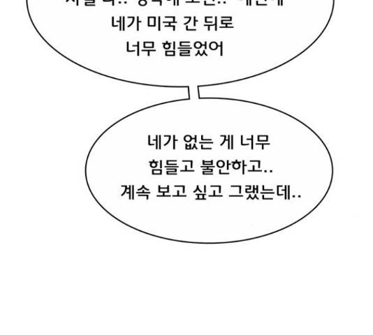 여신강림   206화 108