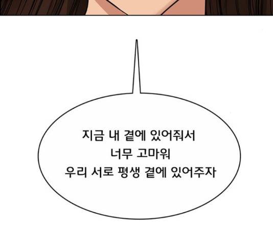 여신강림   206화 114