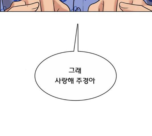 여신강림   206화 118